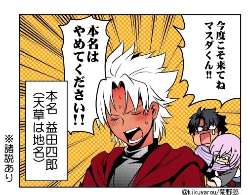 天草きません 