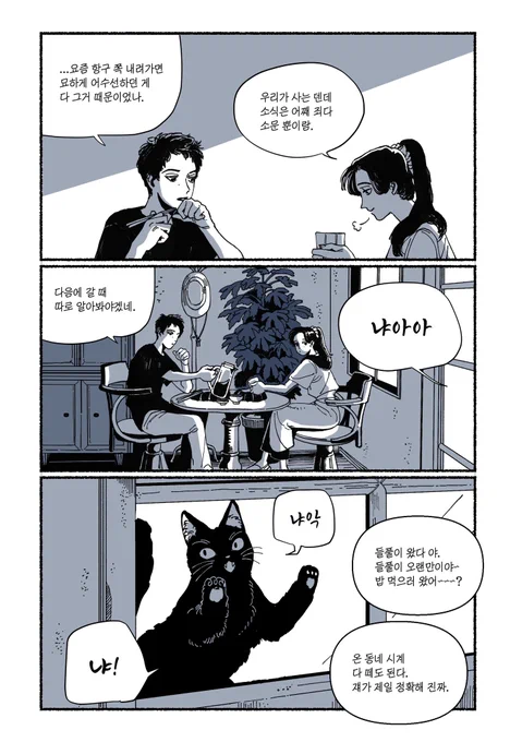 딜리헙 2화에 후반부 페이지가 누락되어 있었군요~ 
6p가량을 새로 업로드하였습니다! 