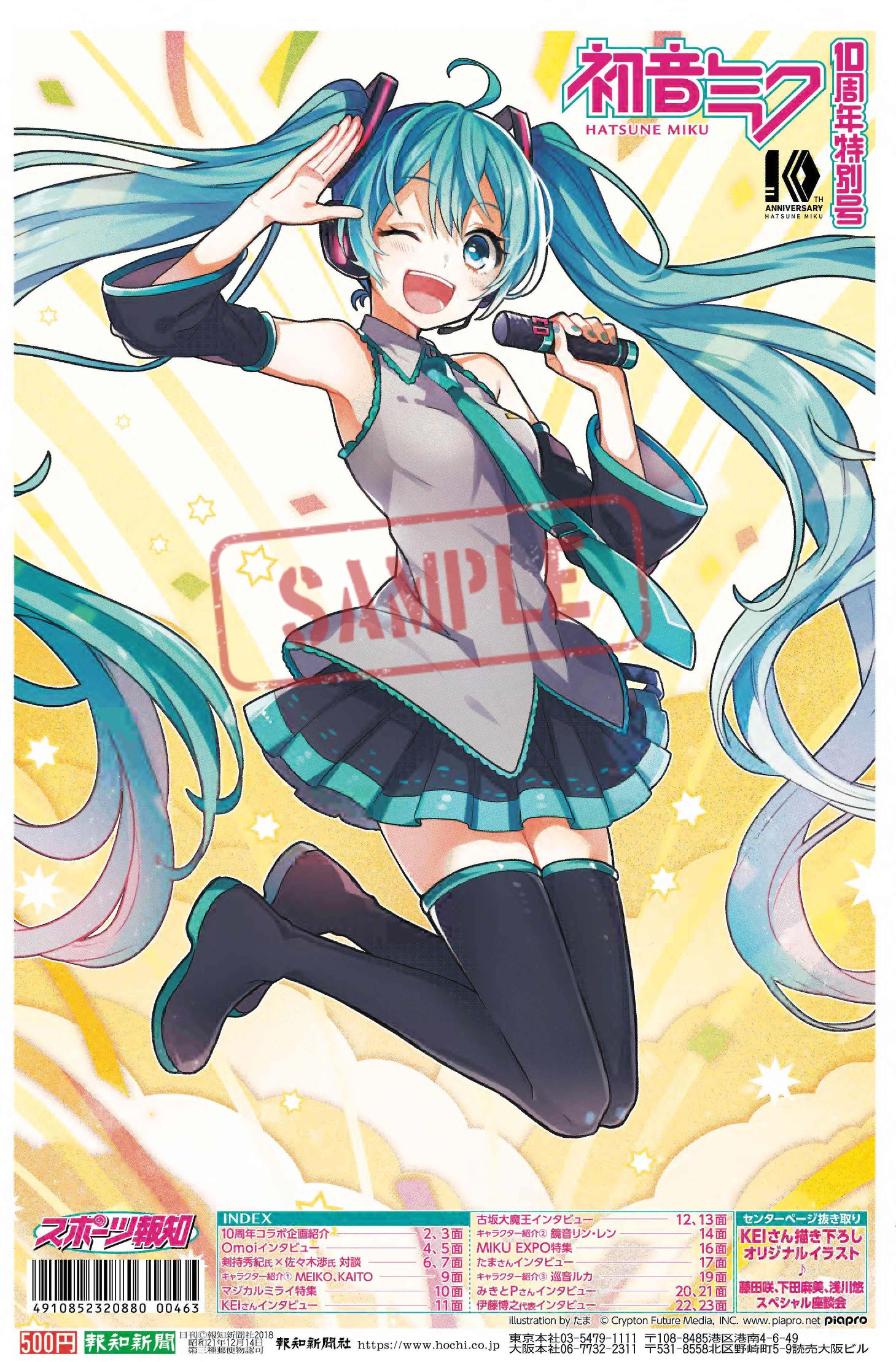たま Tamak0 Twitter
