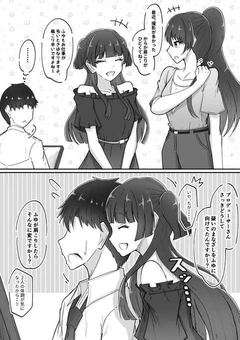 気付いてる冬優子 #黛冬優子 #シャニマス