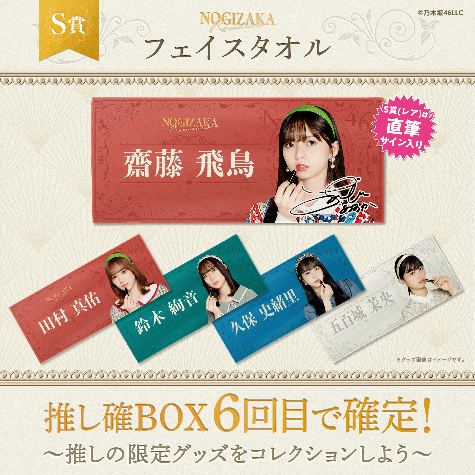 乃木坂46 Mobile【公式】 on X: 乃木坂46 Mobile【公式】 on X: