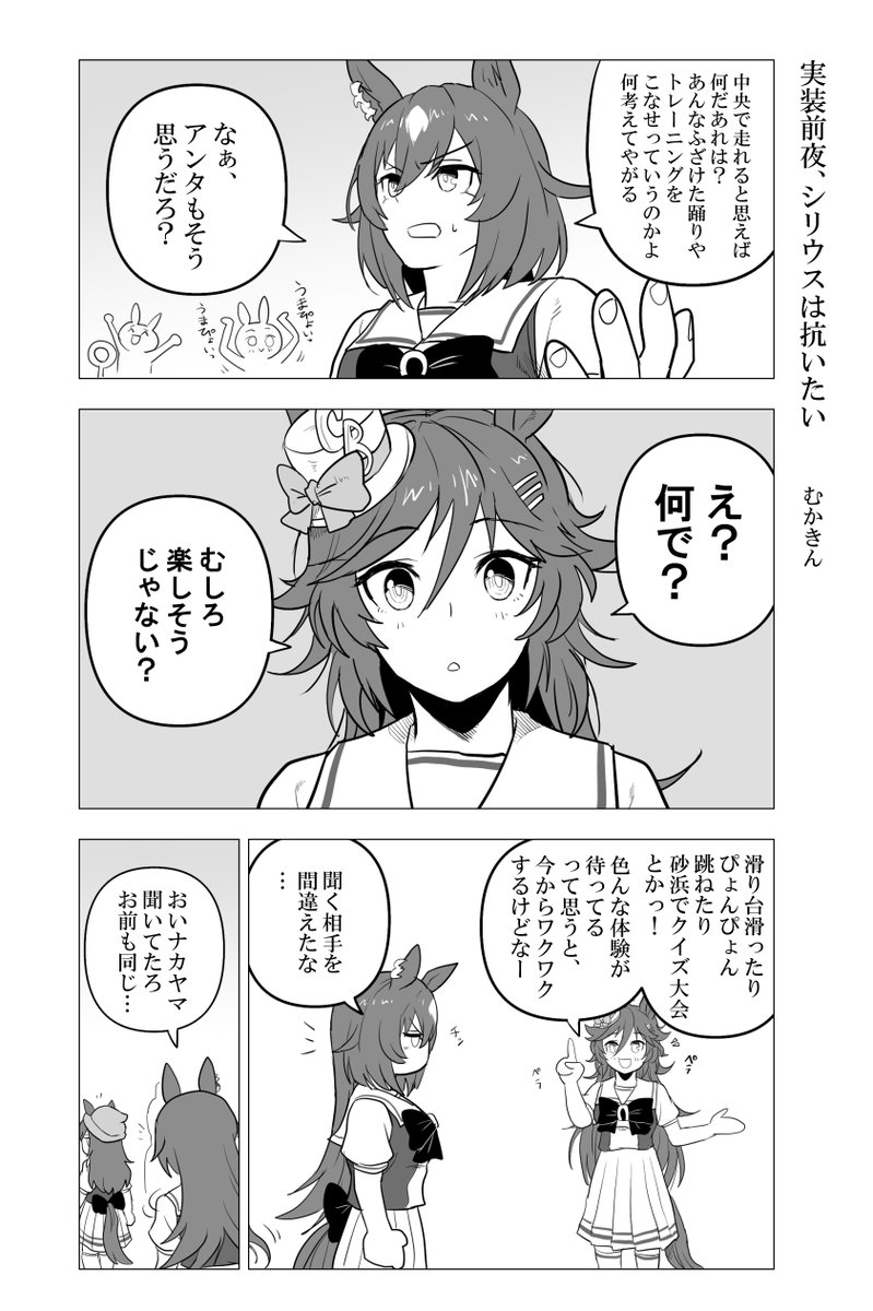 【ウマ娘漫画】実装前夜、シリウスは抗いたい

「こいつら…狂ってやがる…!」

前の漫画のシリーズその2 ナカヤマが先に実装されたと仮定して 実装まだかな…
#ウマ娘 #シリウスシンボリ 