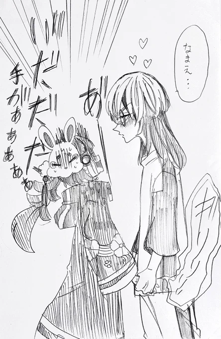 4.年.前のrindさんと夢主ちゃん

⚠︎固定夢主ちゃん!喋ります!

#tkrv夢  #tkrvプラス 