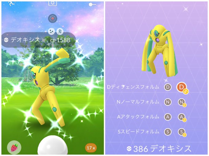 ポケモンgoで デオキシス色違い が話題に ポケgo トレンディソーシャルゲームス