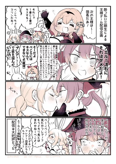 ぺこマリキスさせたかっただけ👯‍♀️🏴‍☠️💋 