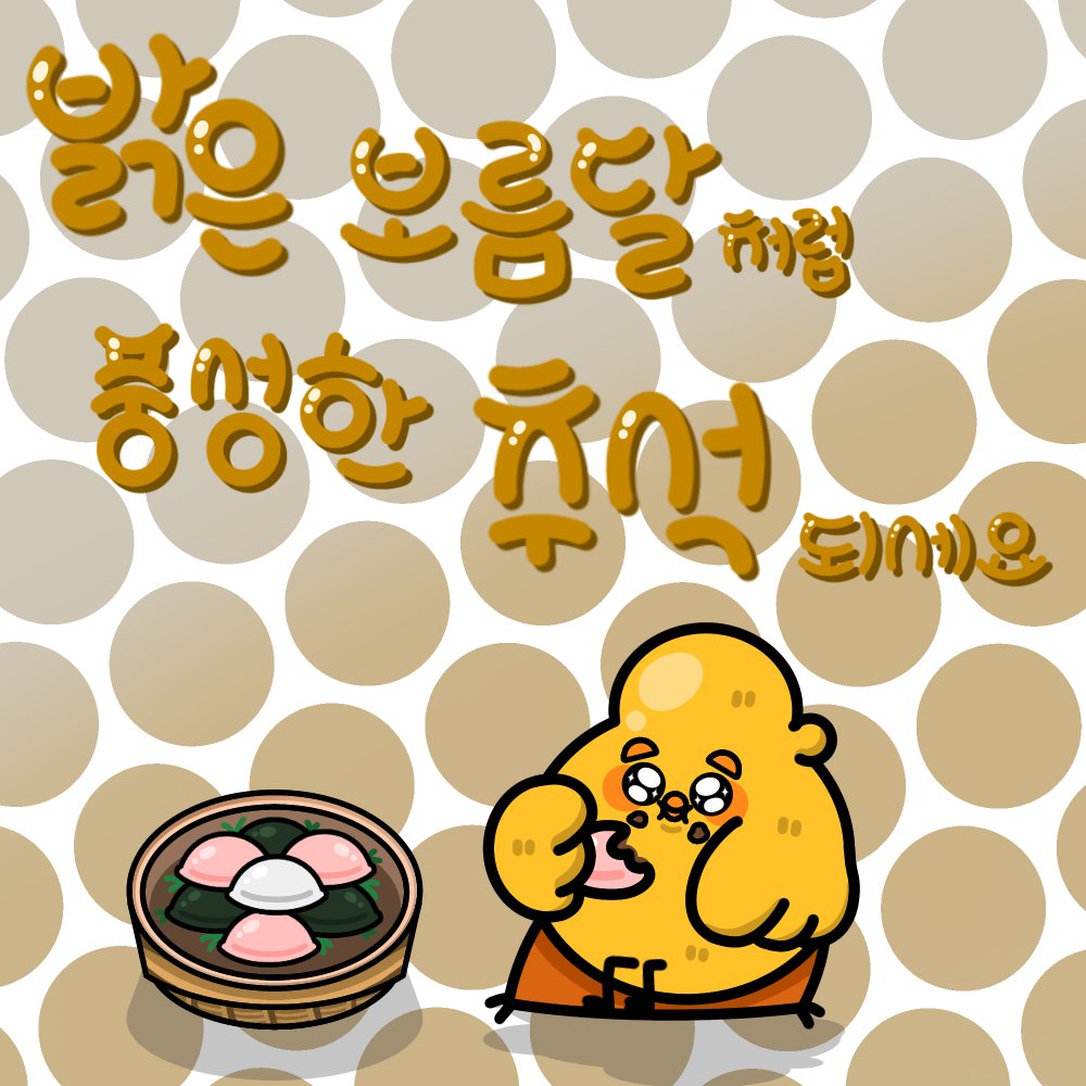 Mr.Ppi (기래옥) tweet media