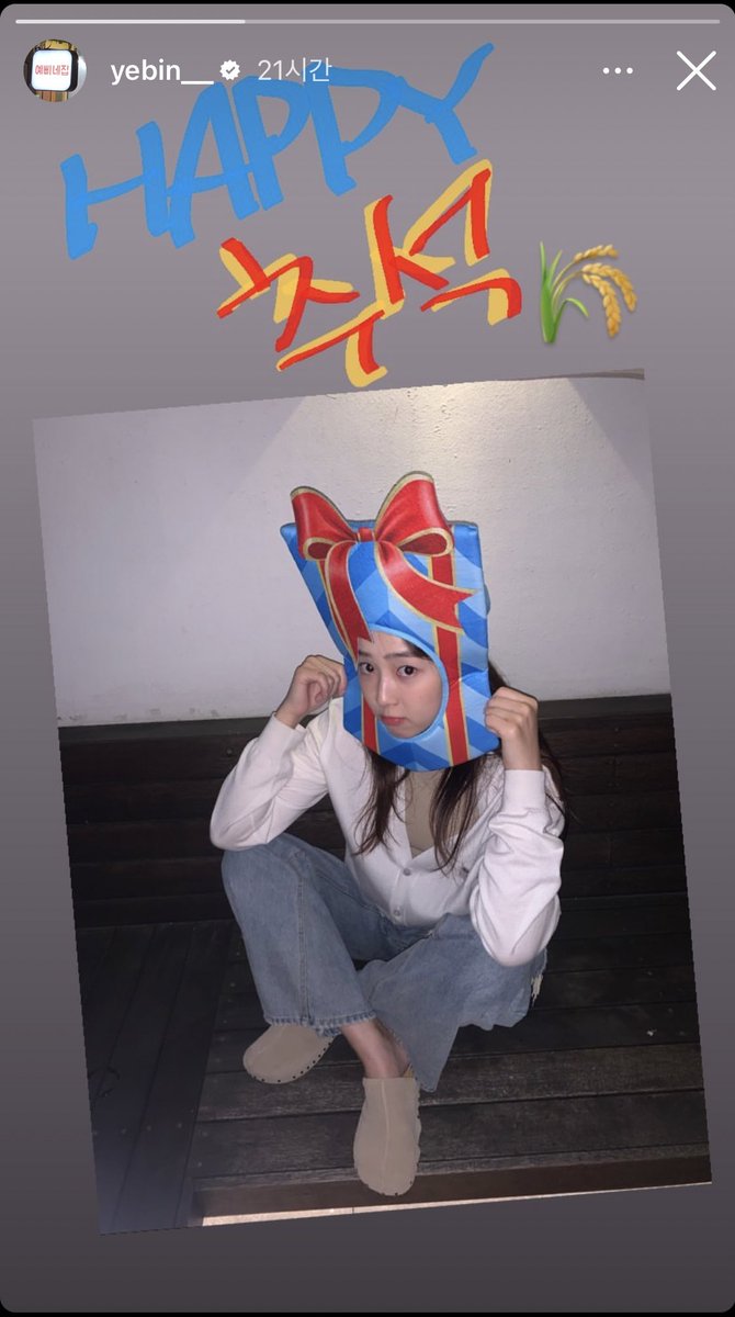 예삐 즐 추석🤍