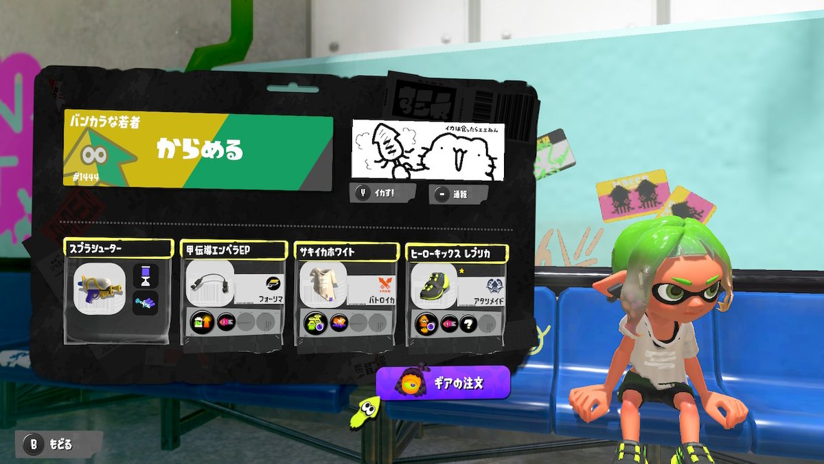 hasimo_dosi's tweet photo. 有名人がたくさんおる...
#スプラトゥーン3 #Splatoon3 #NintendoSwitch https://t.co/zy7kegIqgD