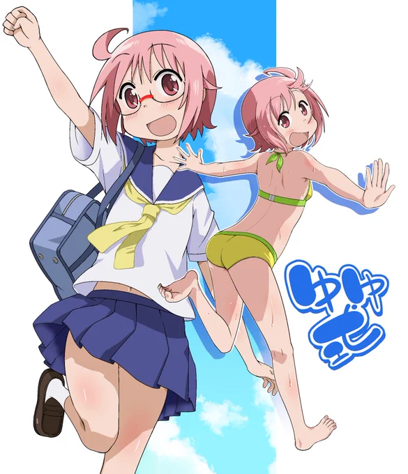 あれ?ゆずこってメチャ美少女じゃね?(今更#ゆゆ式 #野々原ゆずこ 