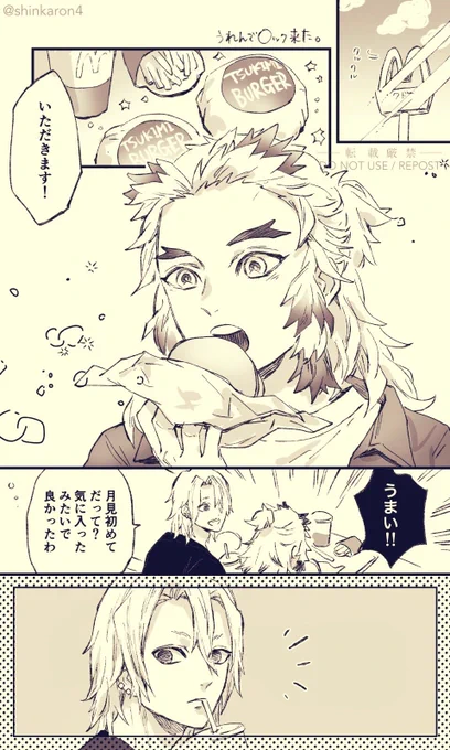 つい ぺろり。

宇煉(大学生くらい/付き合ってない/無自覚な💎さん) 