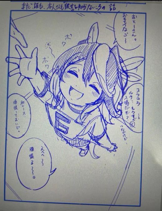 結構昔に書いたやつ
公式を見るとルドルフは幼い頃からしっかりしてたっぽいので供養 