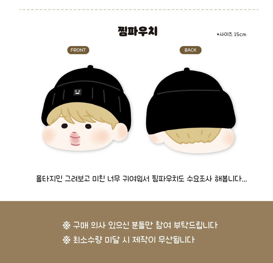 🍪#꾹준찜파우치 수요조사🌟

수요조사 기간
-09.11 ~ 09.18

제작 확정 시 #알티 추첨 한 분께
파우치 보내드릴게용🥺(선택)

📎witchform.com/demand_form.ph…