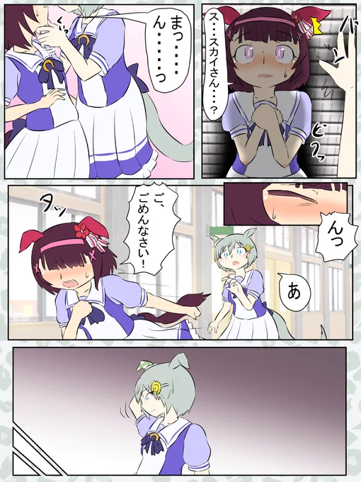 今週のウマンガ。
こちらは付き合い初めて数か月くらい経ったフラワーとウンスです。お願いします。

#ウマ娘プリティーダービー 
#ウマ娘 