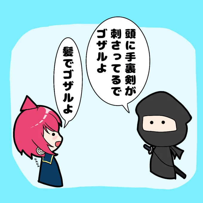 △忍

#イラスト #落書き #創作 