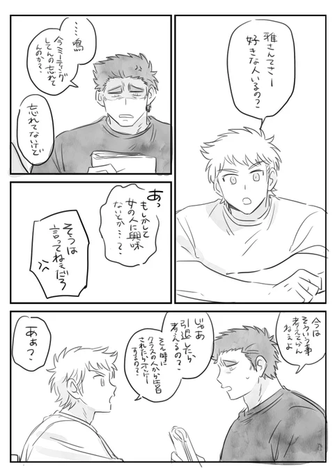 鳴雅 