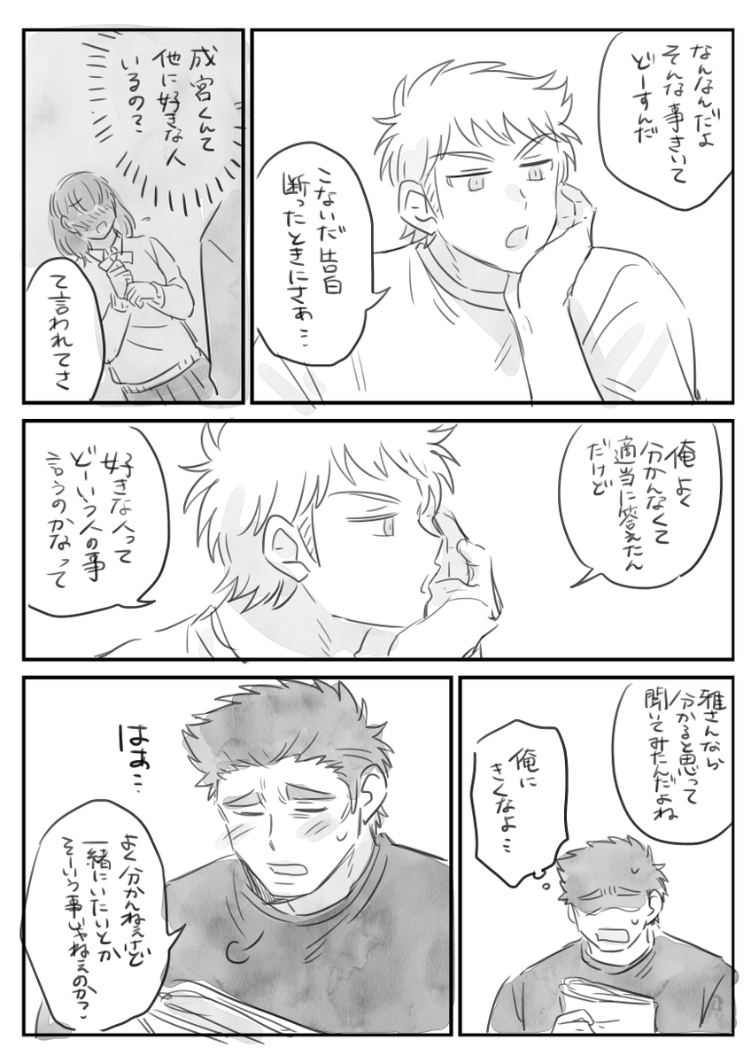 鳴雅 
