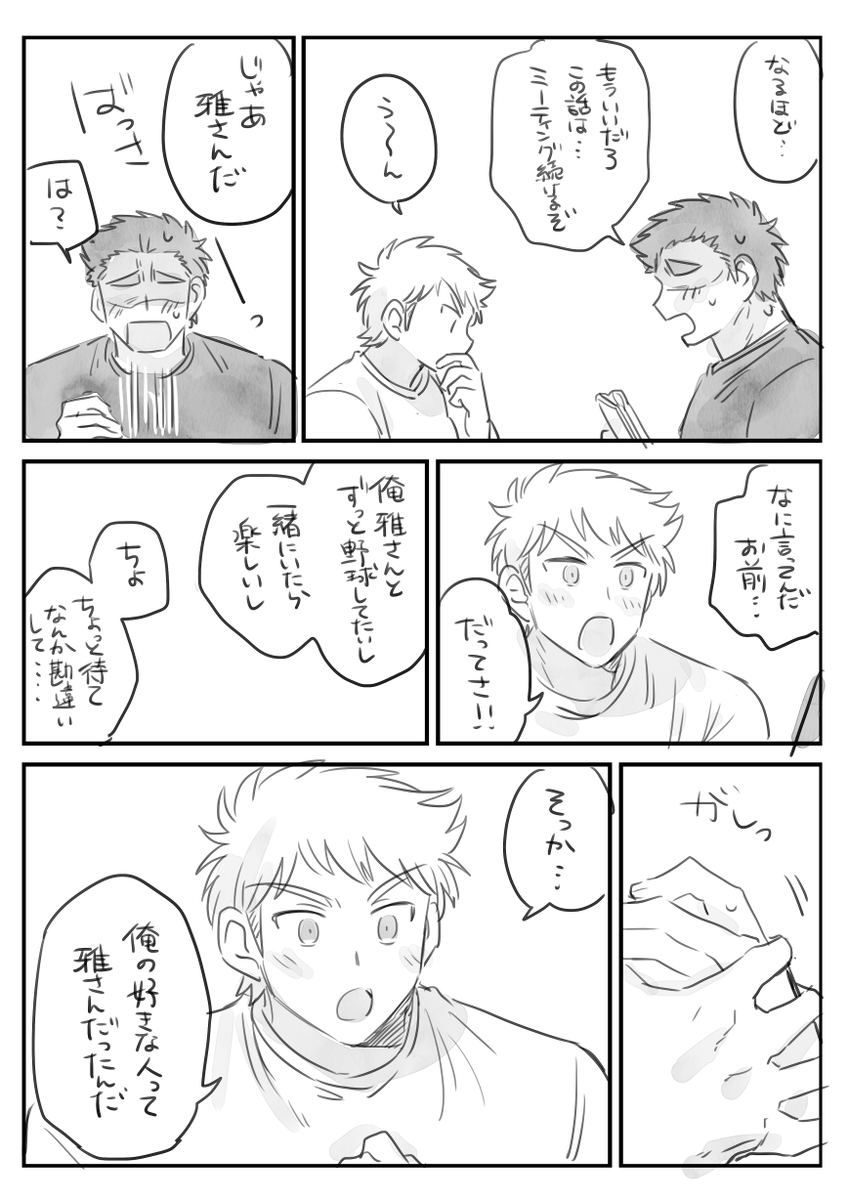 鳴雅 