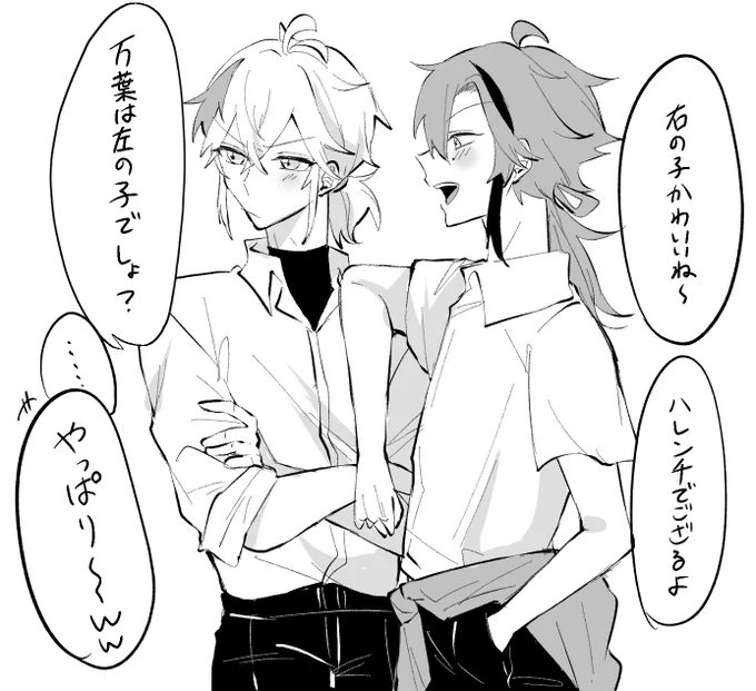 🍁と🦌、男子高校生してくれ 