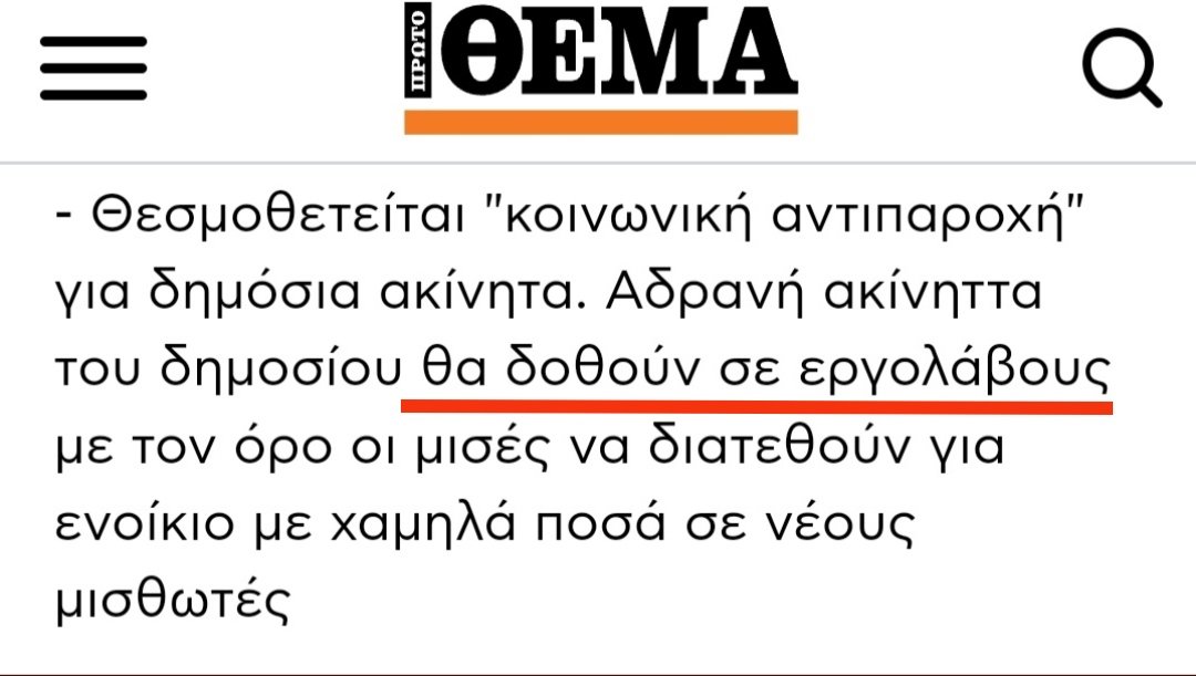 Της μάσας το κάγκελο. #ΔΕΘ2022 #ΔΕΘ