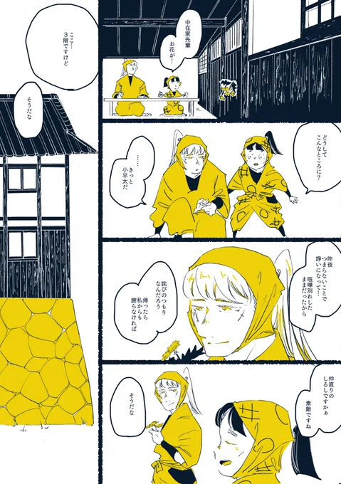 #長次月間 17日目!ロマンチック小平太