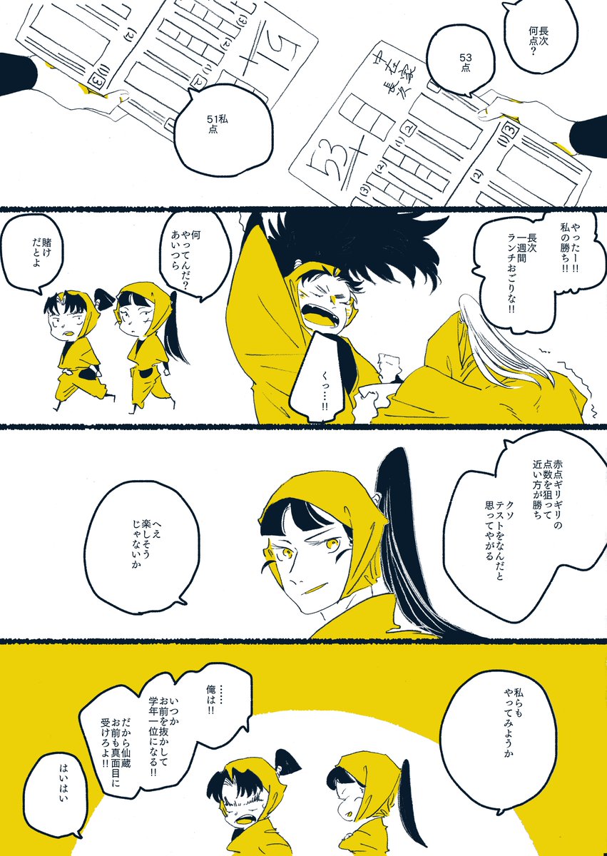 #長次月間 18日目!六い