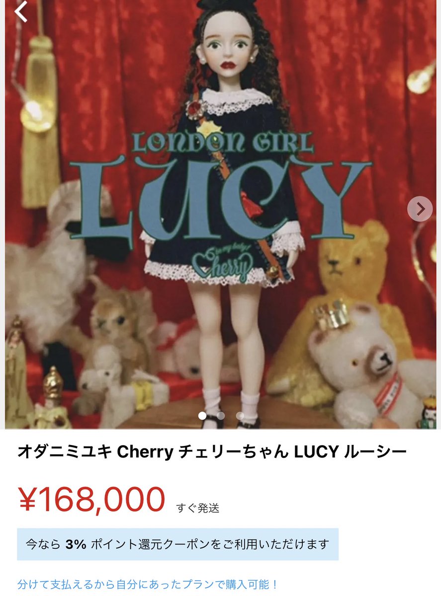 チェリーちゃんLUCYルーシーオダニミユキ チェリーちゃんルーシーbe my ...