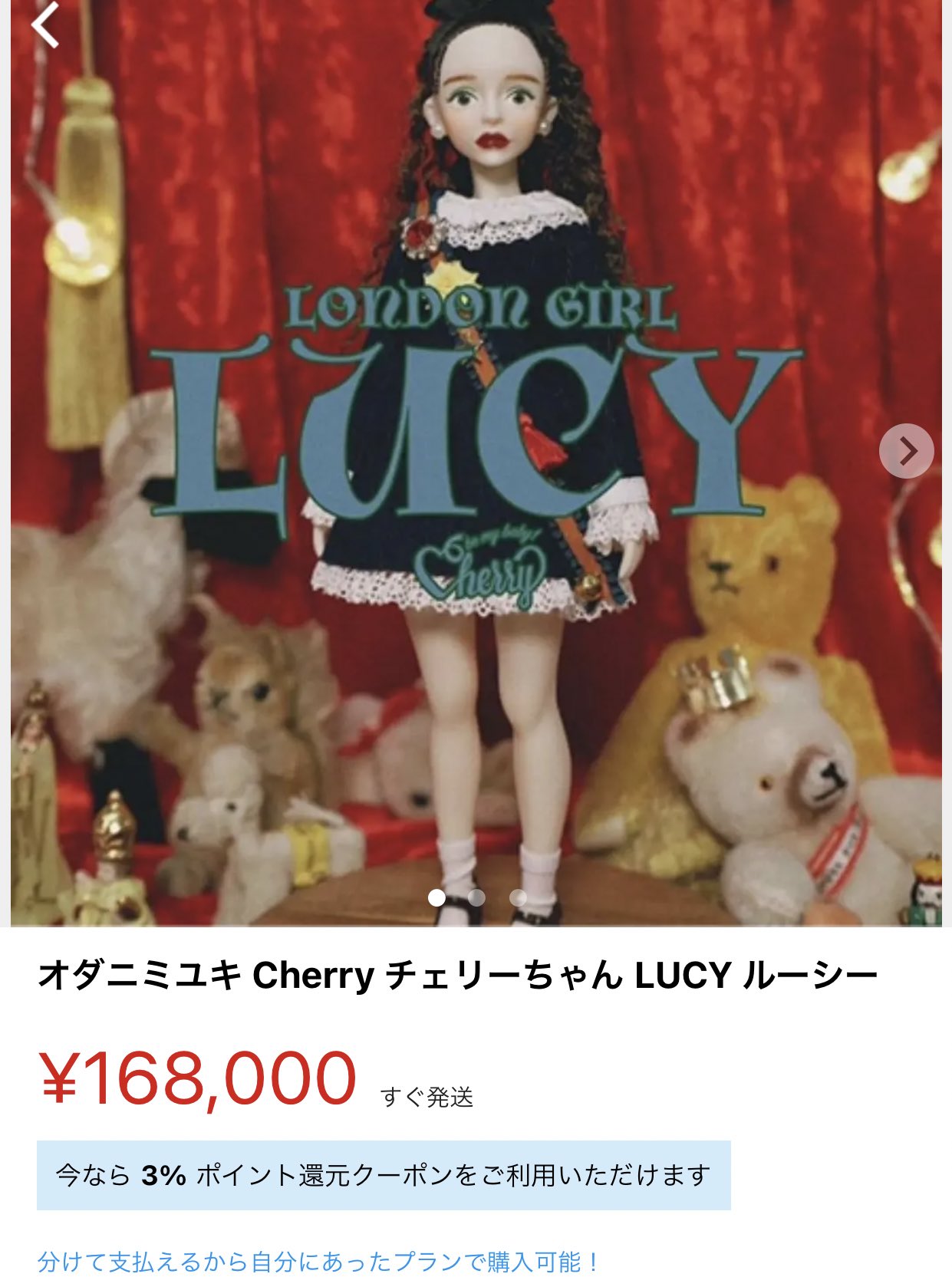 オダニミユキ Cherry チェリーちゃん LUCY ルーシー