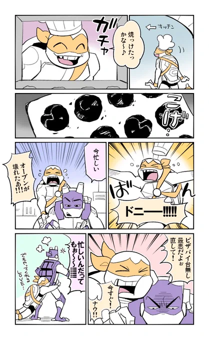 【tmnt】無駄全自動と兵器化が好きなドナテロくん 