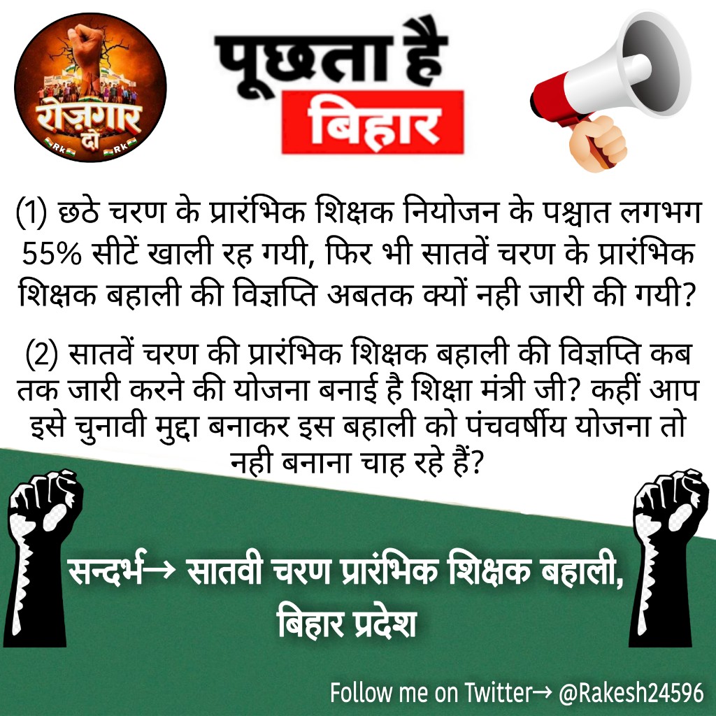 Rakesh24596's tweet photo. लग गयी आग मेरे घर मे बचा ही क्या है,
और बच गया मै तो समझ लो जला ही क्या है,
अपनी मेहनत का नतीजा है मुकद्दर अपना,
वरना हाथों की लकीरो मे रखा ही क्या है।
@NitishKumar @yadavtejashwi @ProfShekharRJD @DipakKrIAS @ravidinkar @ChitranjanGaga1 @pushpampc13
#Release_Primary_Notification https://t.co/oDGMl5Rs08