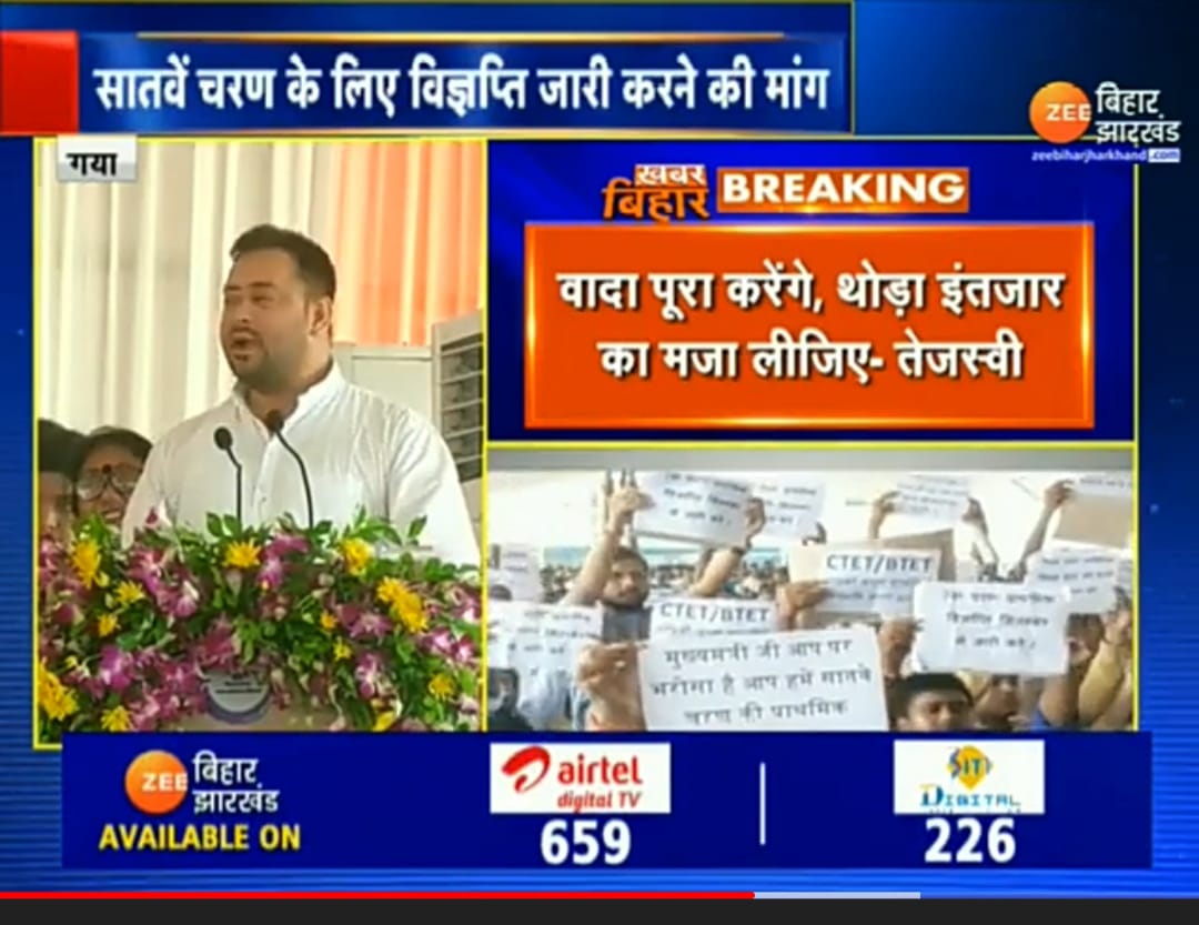 We want immediate notification of 7th phase teacher recruitment notification.
#Bihar_Needs_7thphase
<a href="/yadavtejashwi/">Tejashwi Yadav</a> <a href="/ProfShekharRJD/">Prof. Chandra Shekhar</a>
@DipakKrIAS <a href="/ravidinkar/">Ravi Prakash</a> <a href="/iChiragPaswan/">युवा बिहारी चिराग पासवान</a> <a href="/ChitranjanGaga1/">Chitranjan Gagan</a> <a href="/pushpampc13/">Pushpam Priya Choudhary</a> <a href="/RoohaniHasan/">Hasan Jawed</a>