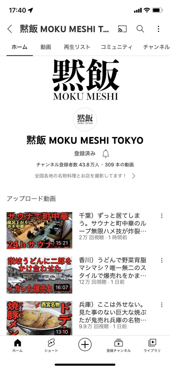 船橋グランドサウナ＆カプセルホテル tweet media