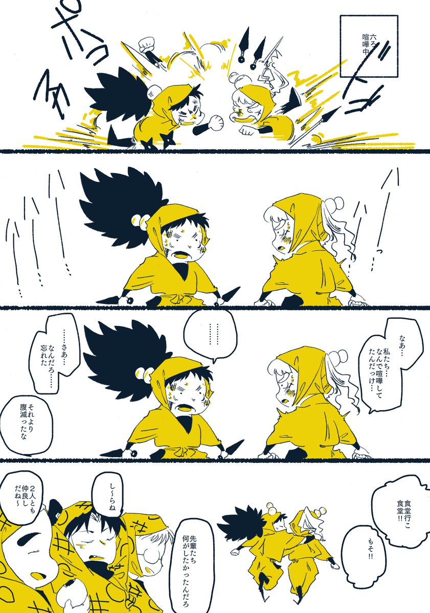 #長次月間 23日目!六ろの仲直りの段