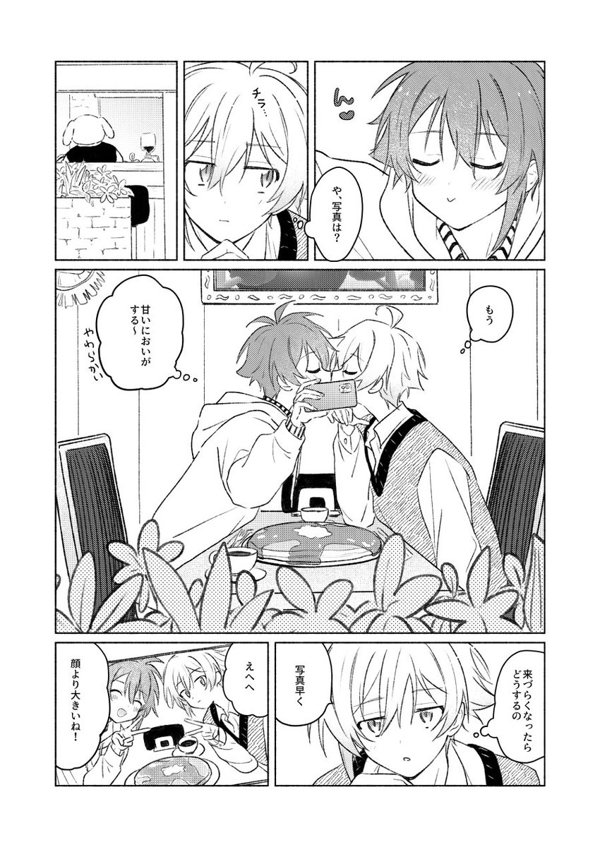 ❣️9/18トプステ新刊サンプルです💖(1/2)
陸天のイチャイチャです
通販はこちら🐯 https://t.co/hk2NBGAI7J 
