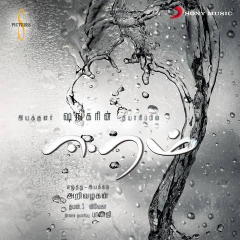 Dhoni_Varsh's tweet photo. . #Eeram will be Always Remembered as a Special Film in Your Career @MusicThaman Anna ❤️🎶🏆
ThankYou for Those Wonderful Songs & Intensive Background Score 🎹👏
@shankarshanmugh @dirarivazhagan @AadhiOfficial #13YearsOfEeram #Thaman https://t.co/vzNyTQDlmP