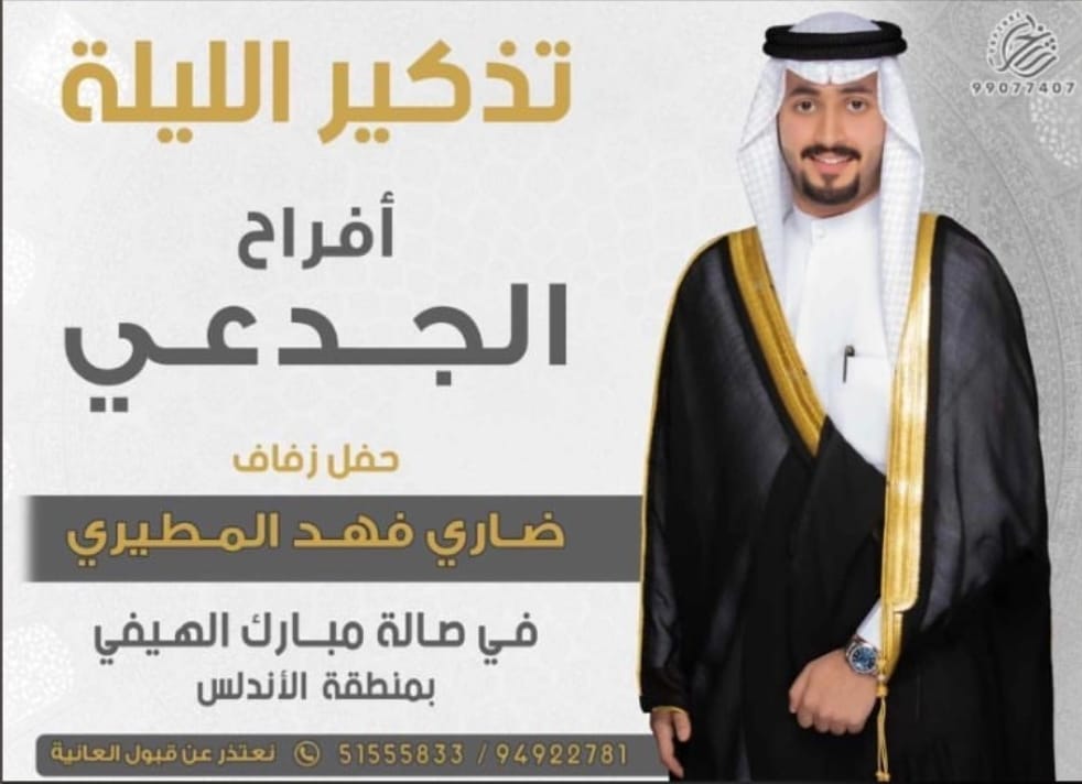 مرحبا بالجميع 
#افراح_مطير