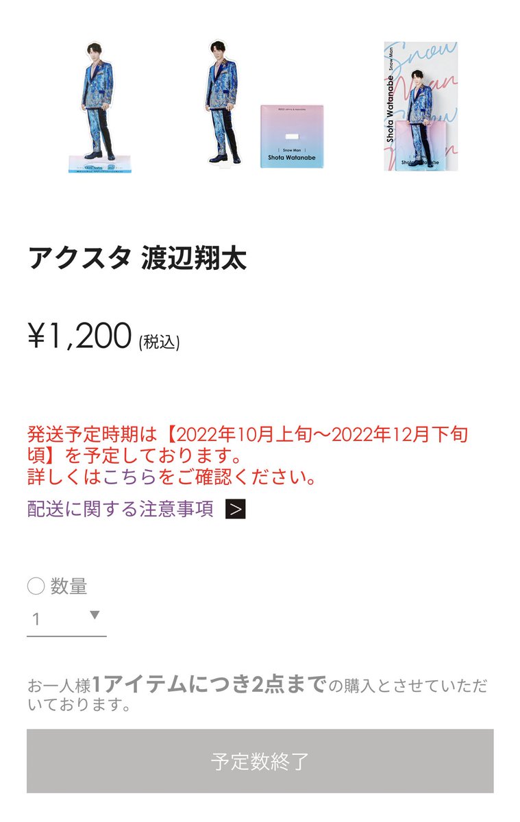 sasnow9's tweet photo. ずーっと頑張ってたのに。
もう泣ける… 。
#アクスタFesta https://t.co/Cr7atno8a2