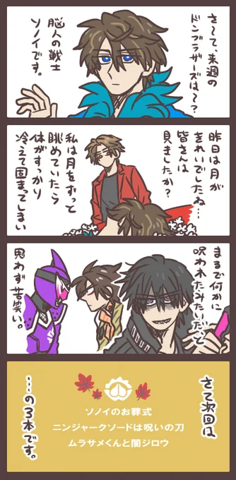 じかーいじかいの暴太郎 来週もまた見てくださいね、じゃん、けん、ぽん!うふふふふ! 