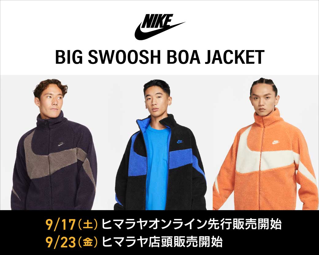 HimarayaSports's tweet photo. 【先行販売情報】
絶大な人気を誇る #ナイキ のアウター
「NIKE BIG SWOOSH BOA JACKET」
を販売決定!
ヒマラヤオンライン先行販売
9/17(土)AM9:00~
9/23(金)店頭販売開始
詳細→https://t.co/BTp4vfZmif
#nike
#ヒマラヤスポーツ
#swooshjacket
#スウッシュ
#boajacket
@HimarayaSports https://t.co/HBeiOhR85F
