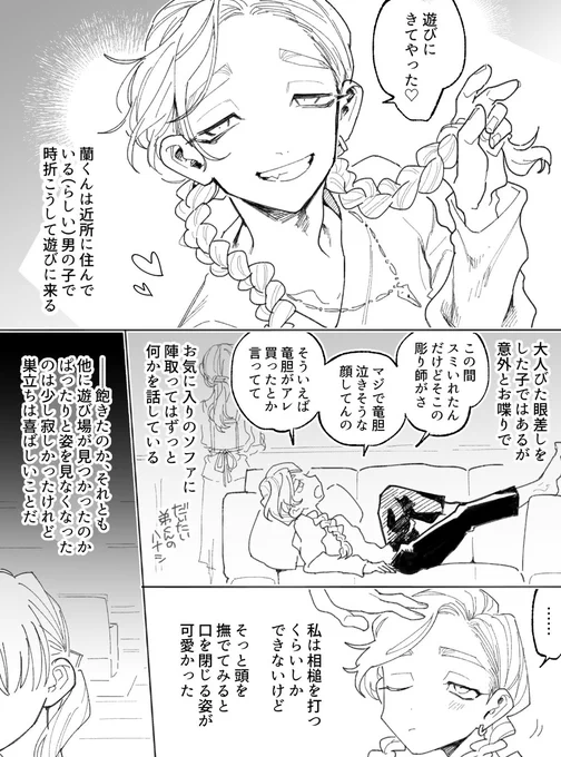 意外と一途なran

#tkrvプラス 