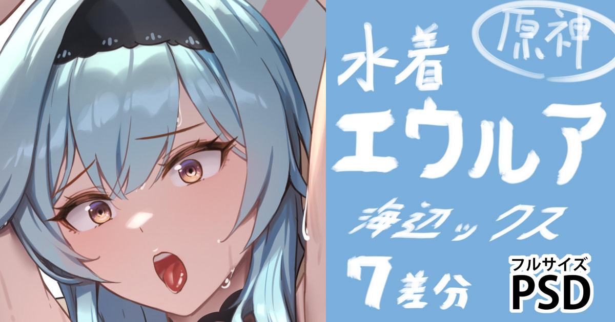 やっと差分ができたので向こうに投げときましたぞい!!
◆FANBOX→https://t.co/0KU5CooIWa
◆Fantia→https://t.co/nGLlaZqcbK 