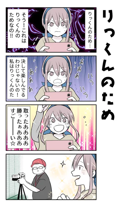 彼氏の応援に行ったら推し選手ができてしまった
12～24話

(※過去再掲)
#カレオシ
#100話公開前企画 
#マンガが読めるハッシュタグ (1/4) 