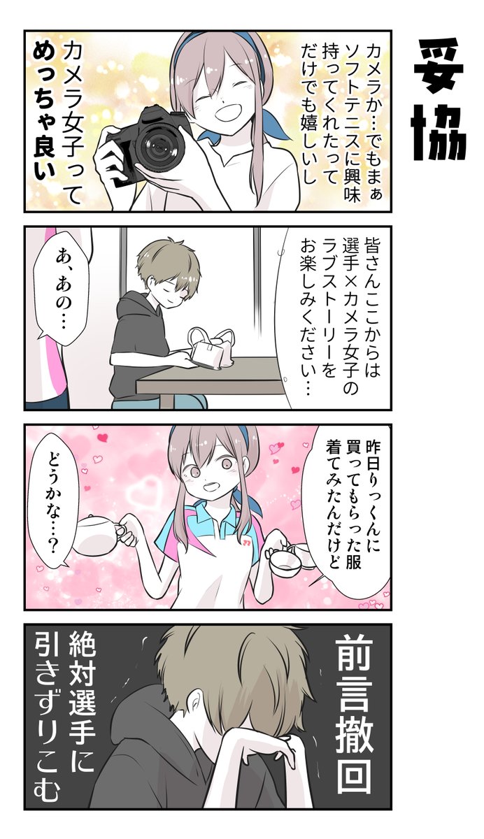 (2/4) 