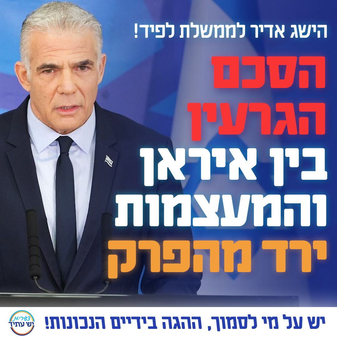 young_yeshatid's tweet image. רציתם שינוי? הנה השינוי! 🇮🇱💪