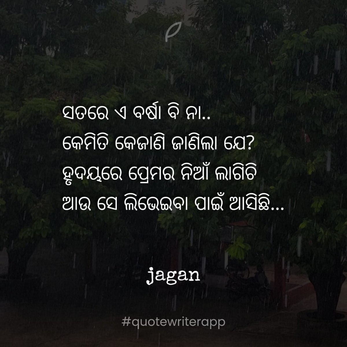 #rain #LoveStory