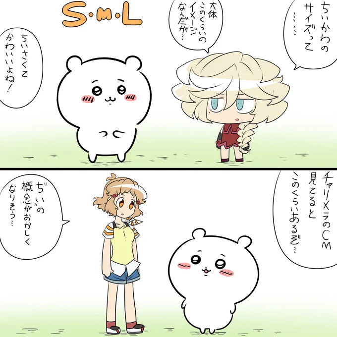 ちい… 
