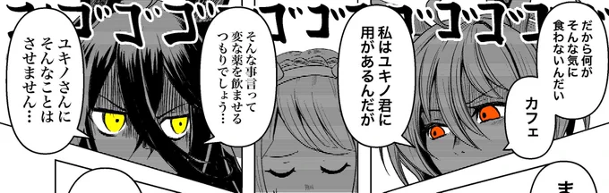 WIP
ユキノシナリオでタキオン(史実従兄弟)には軽率に関わってきてカフェ(史実夫)を怒らせてほしいですね 