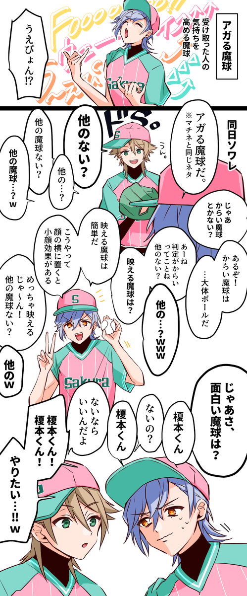 夏単ACT2🌻

上原くんが編み出した
魔球各種⚾💘

🌻ステ 