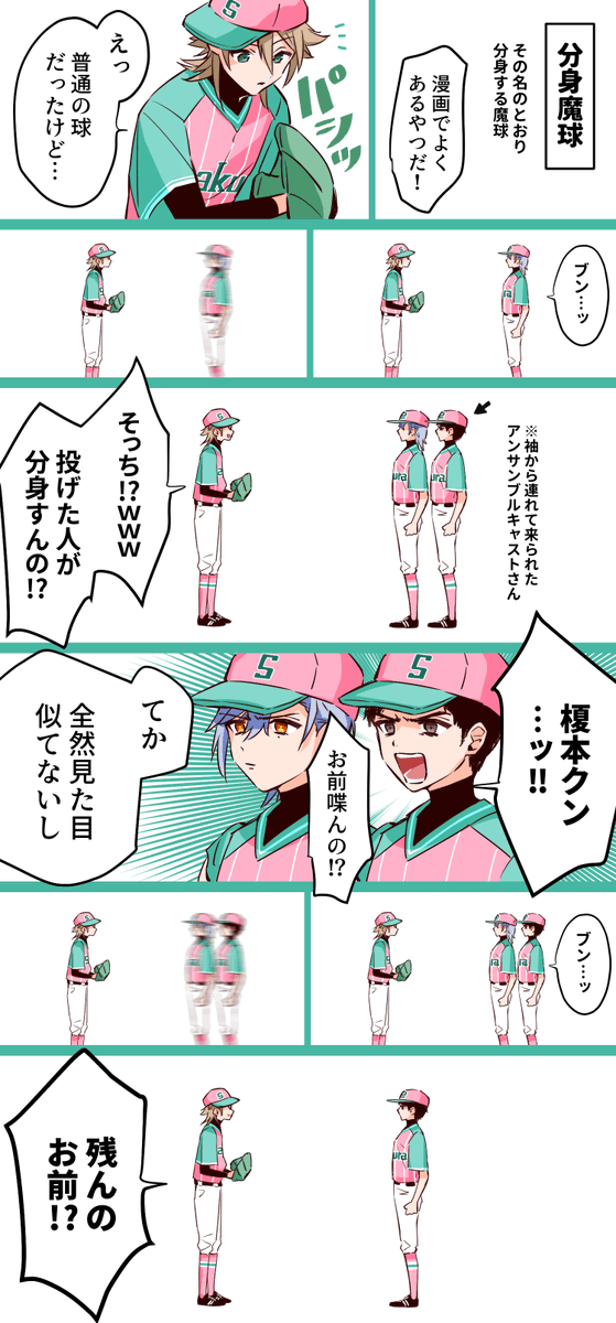 夏単ACT2🌻

上原くんが編み出した
魔球各種⚾💘

🌻ステ 