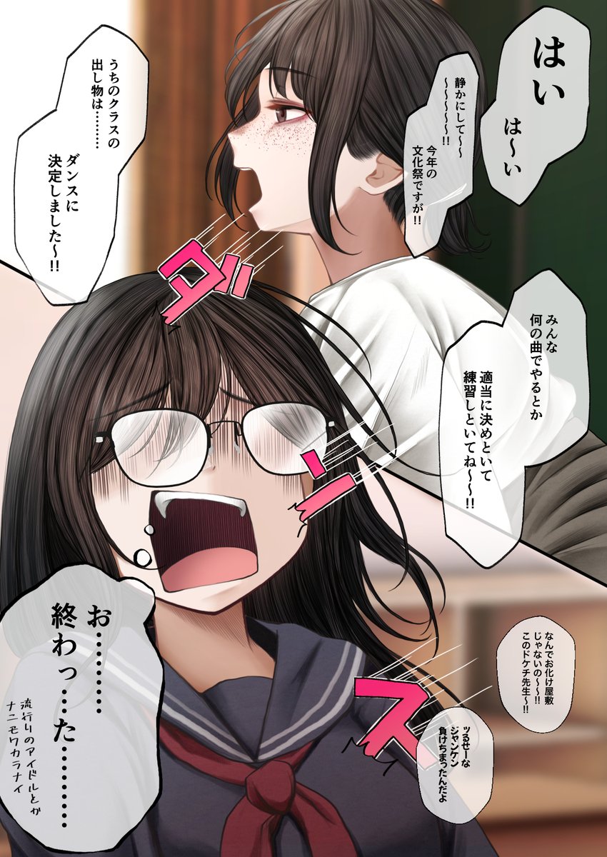 隠キャな彼女が文化祭で無双する話① 