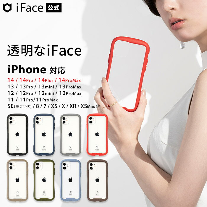asurlan's tweet photo. 【公式】iFace iphone14 ケース 14pro 14plus 14promax 13 13pro 13mini 13promax 12 12pro 12mini 12promax 11 SE 第3世代 第2世代 8 7 11pro 11promax XR XS Xs Reflection 透明 クリア ケース【iPhoneケース スマホケース アイフェイス 耐衝撃 強化ガラス [楽天] https://t.co/EIbCnv0LLd #rakuafl https://t.co/pQennhxTO3